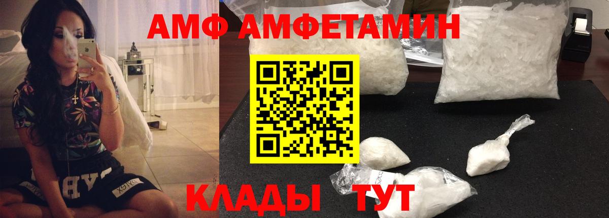 Amphetamine 98%  АМФЕТАМИН  Сердобск  Вход с VPN  Amphetamine 