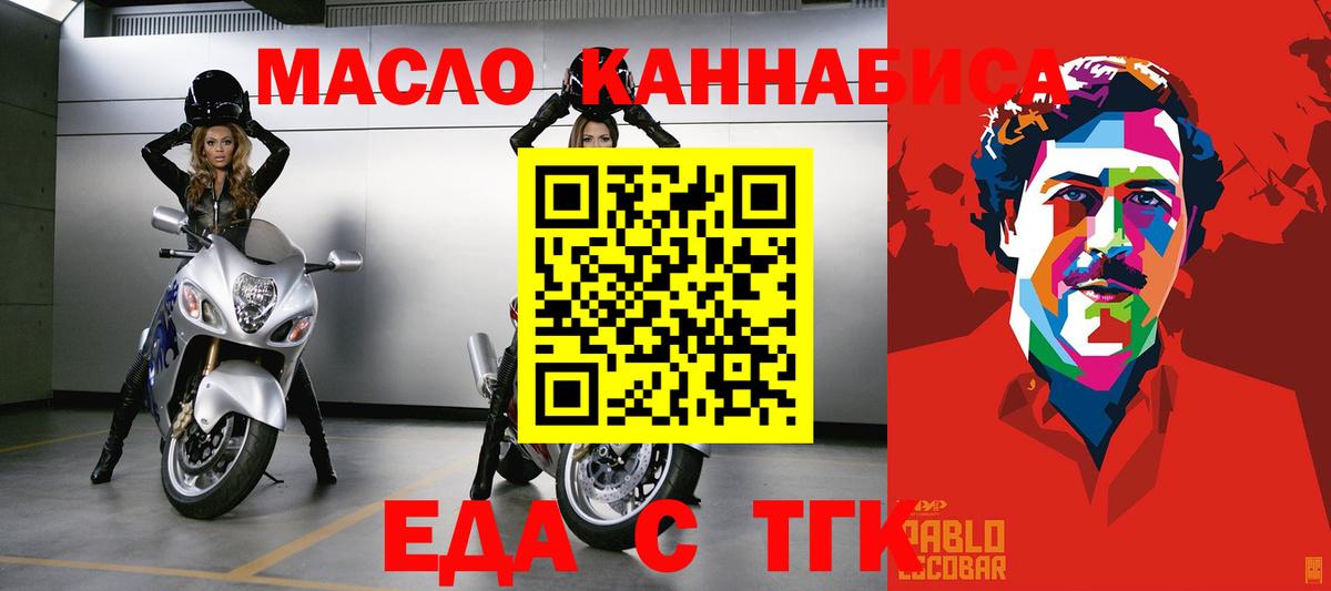 Еда ТГК конопля  Вход с VPN  Сердобск 