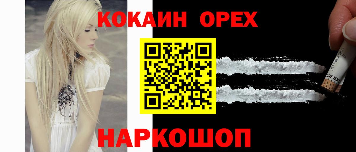 Cocaine Fish Scale  COCAIN Перу  COCAIN  Вход с VPN  Сердобск 