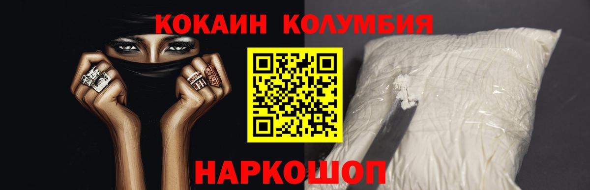 КОКАИН 98% Сердобск