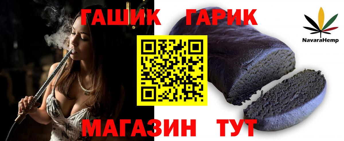 ГАШИШ ice o lator Сердобск