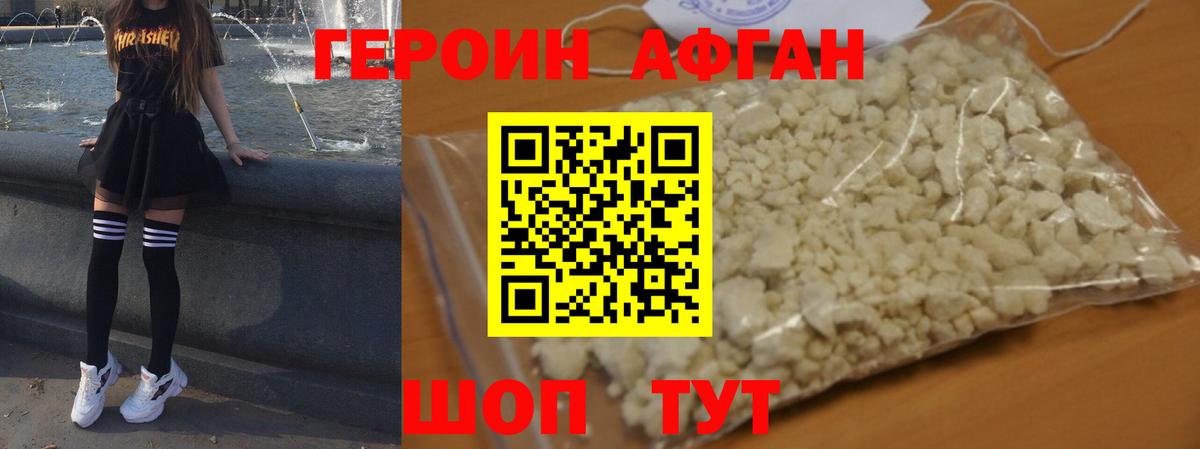 Сердобск  Героин хмурый  ГЕРОИН  Вход с VPN 