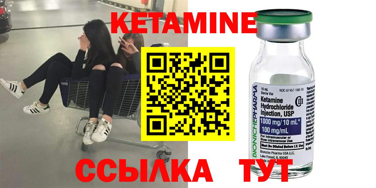 Кетамин ketamine  Вход с VPN  Сердобск 