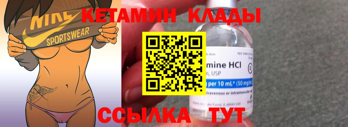 КЕТАМИН ketamine Сердобск