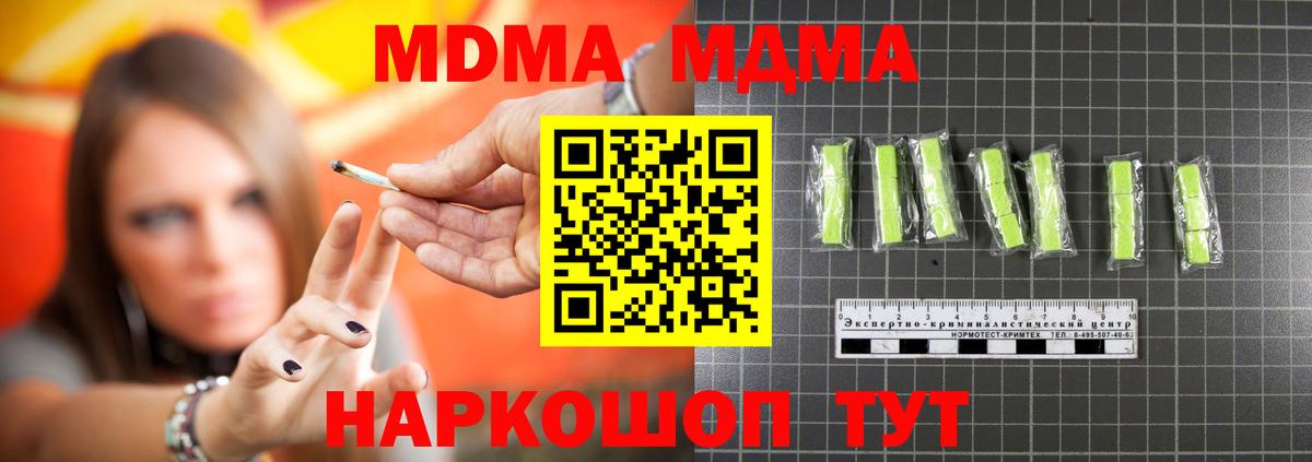 MDMA молли  MDMA  MDMA crystal  Сердобск  Вход с VPN 