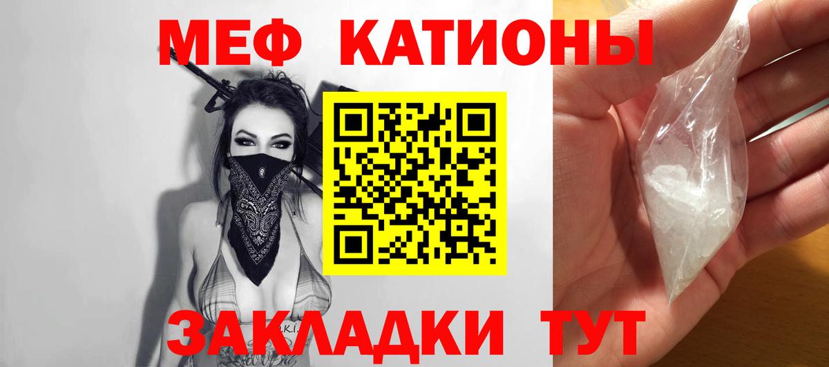 Сердобск  Меф мука  МЯУ-МЯУ  МЕФ  Вход с VPN 