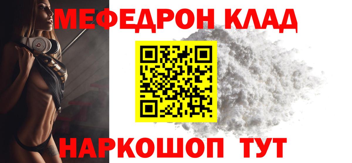 МЕФ мука Сердобск