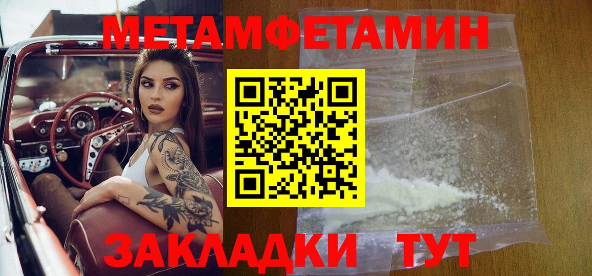 Первитин мет Сердобск