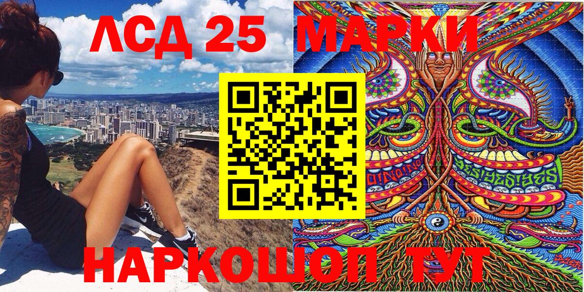Сердобск  Марки 25I-NBOMe 1,5мг  Вход с VPN  Марки 25I-NBOMe 1,5мг 