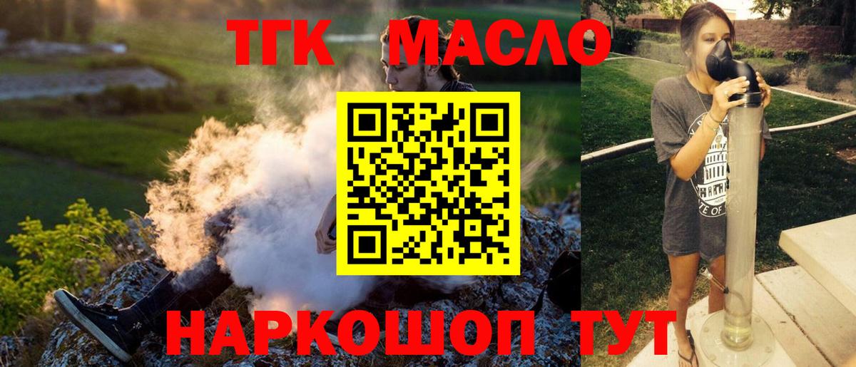 как найти наркотики  Вход с VPN  Сердобск  Дистиллят ТГК THC oil 